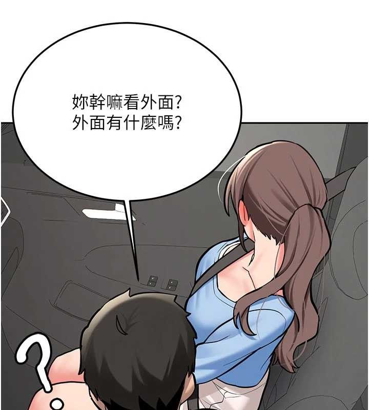 第16话-醋意爆发的女性友人