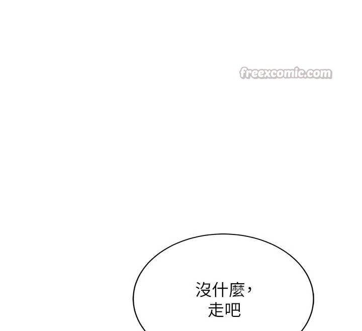 第16话-醋意爆发的女性友人
