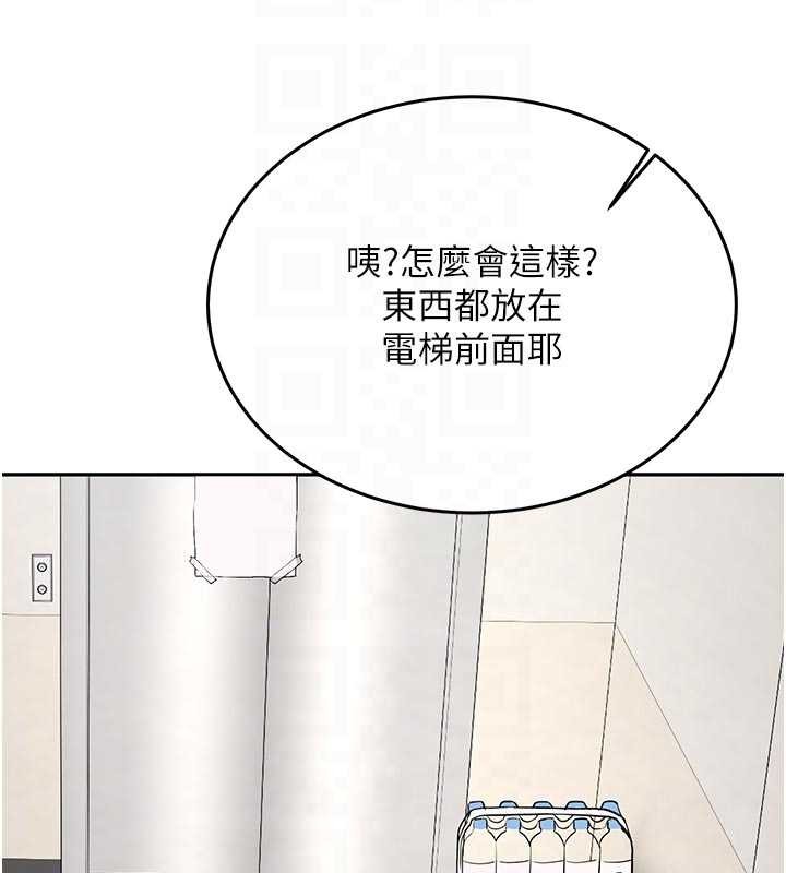 第16话-醋意爆发的女性友人