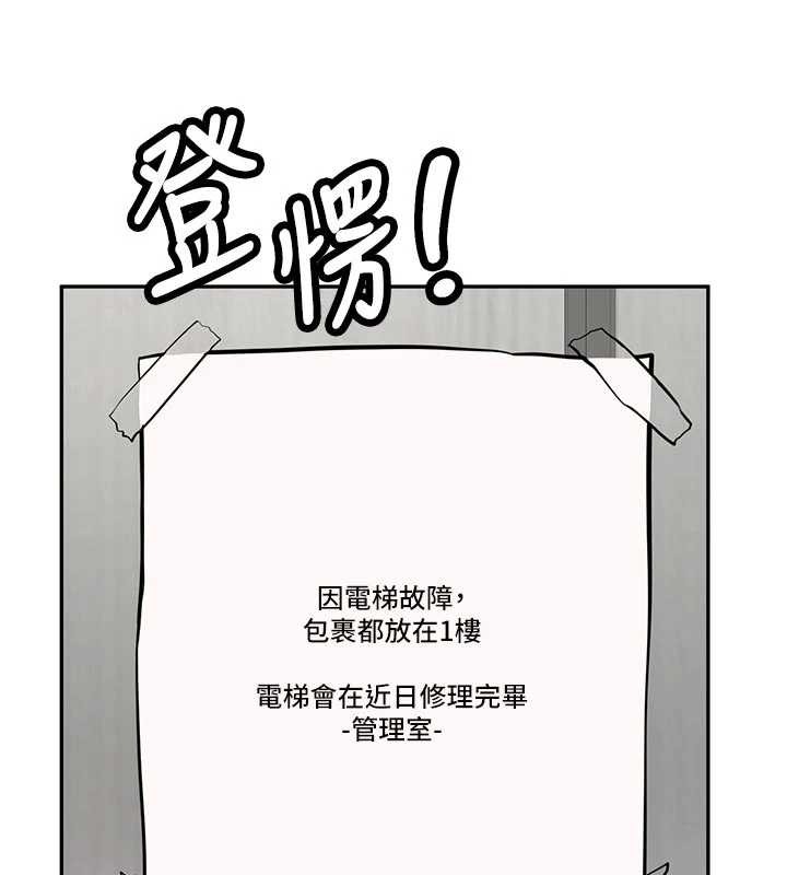 第16话-醋意爆发的女性友人
