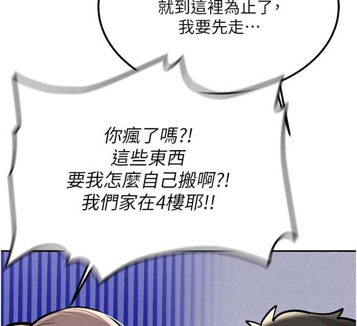 第16话-醋意爆发的女性友人