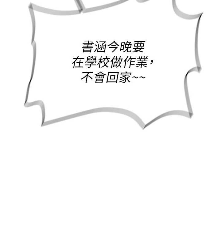 第16话-醋意爆发的女性友人
