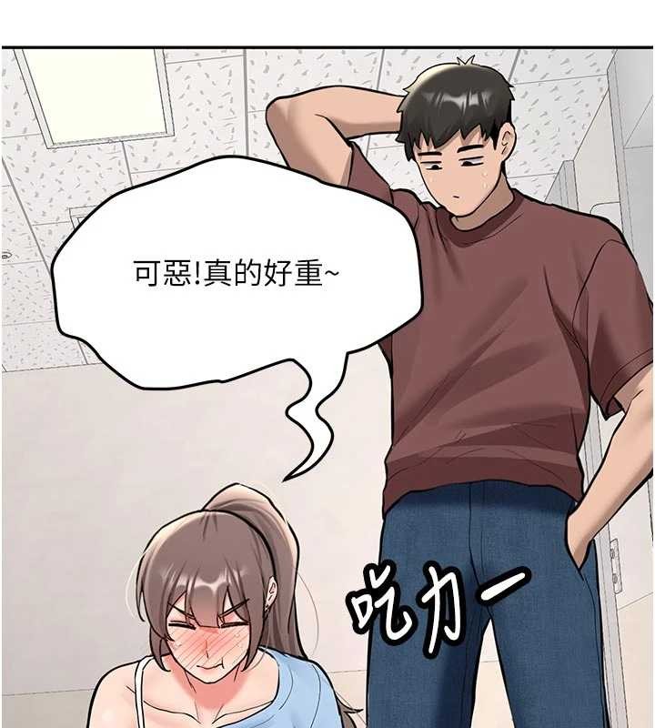 第16话-醋意爆发的女性友人