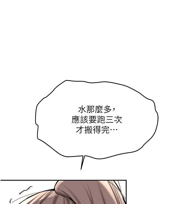 第16话-醋意爆发的女性友人
