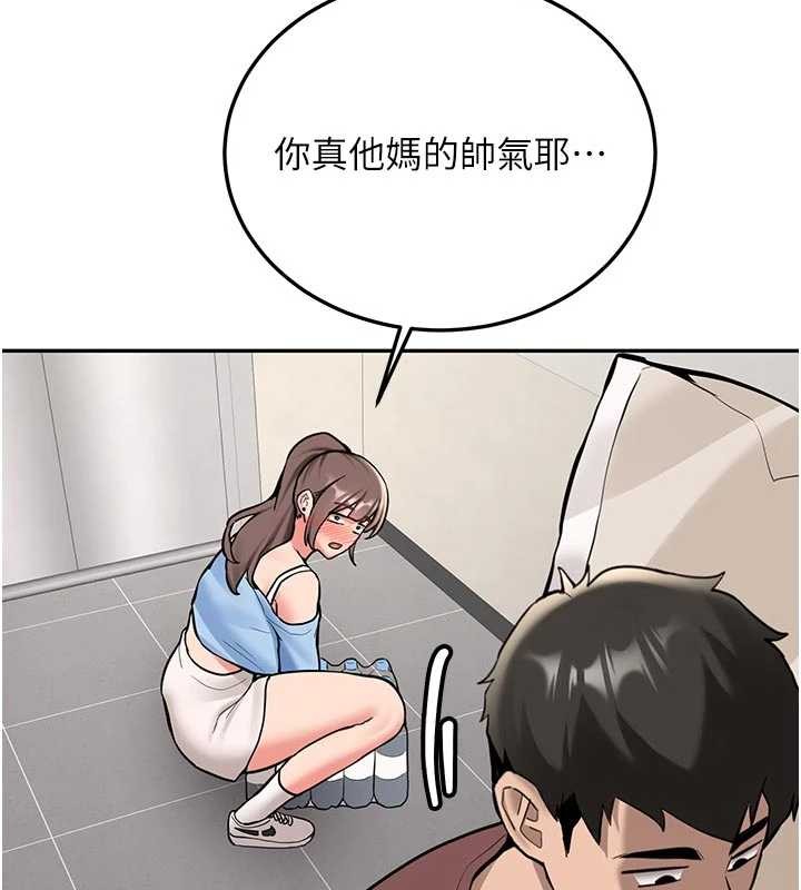 第16话-醋意爆发的女性友人
