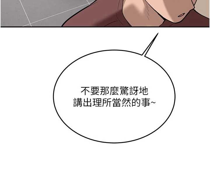 第16话-醋意爆发的女性友人