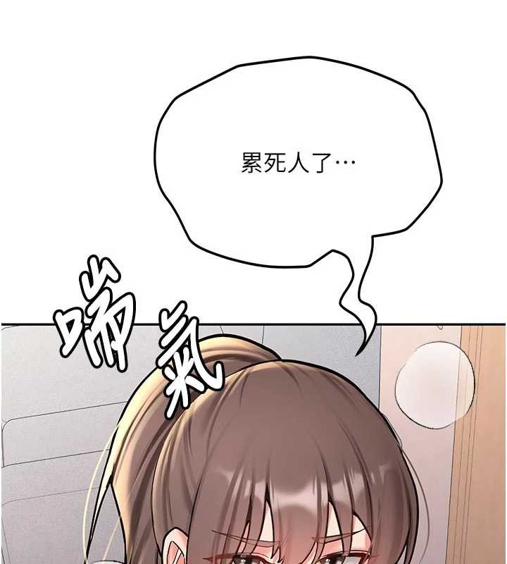 第16话-醋意爆发的女性友人