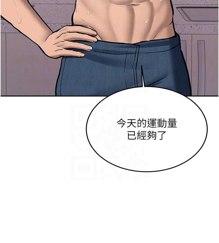 第16话-醋意爆发的女性友人