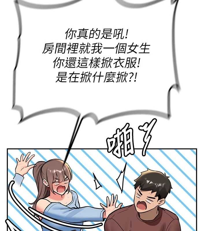 第16话-醋意爆发的女性友人