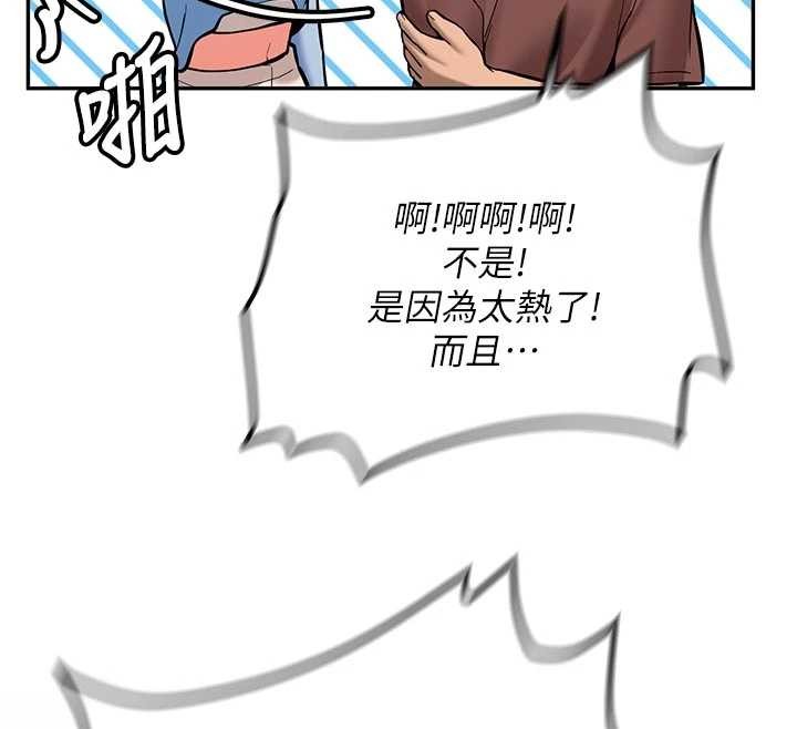 第16话-醋意爆发的女性友人
