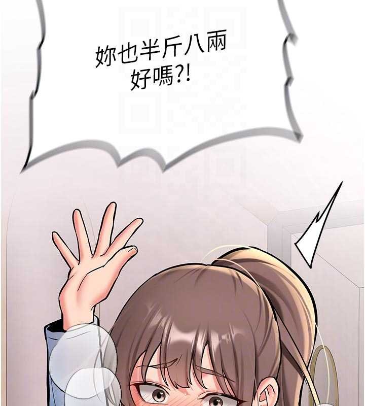 第16话-醋意爆发的女性友人