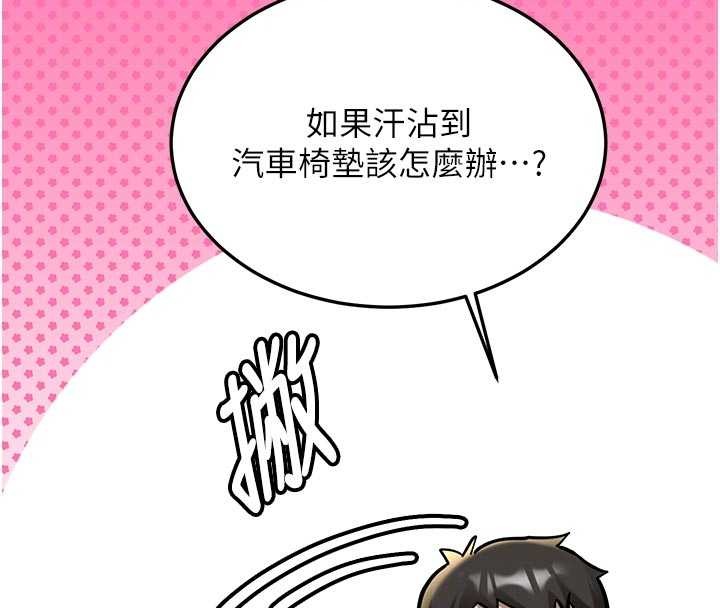 第16话-醋意爆发的女性友人