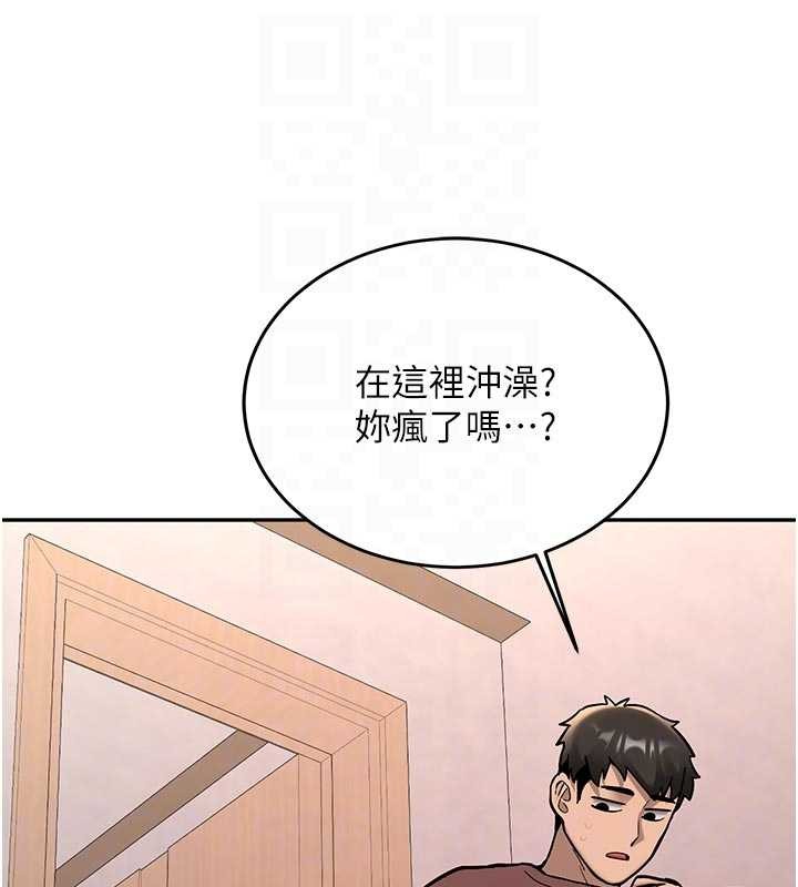 第16话-醋意爆发的女性友人