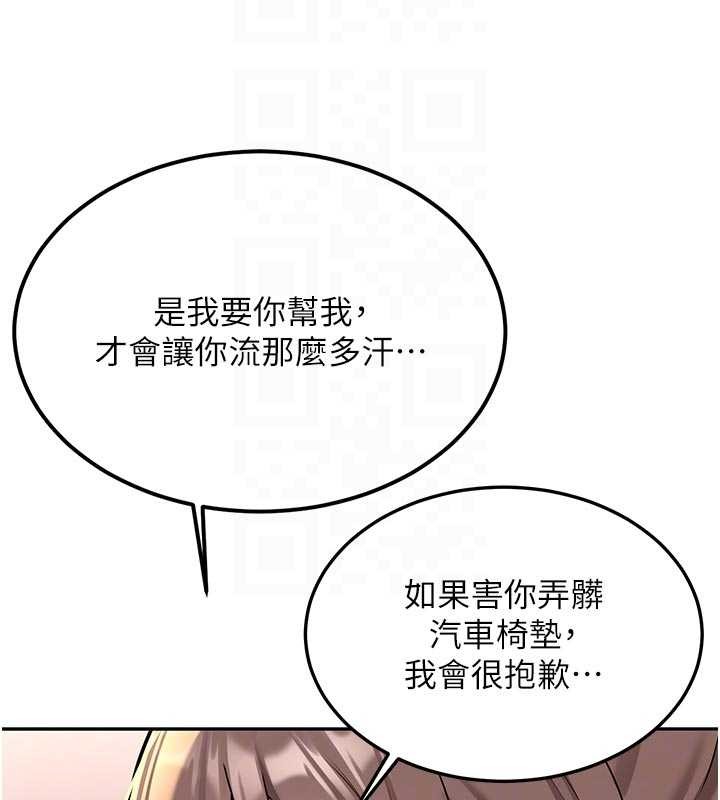 第16话-醋意爆发的女性友人