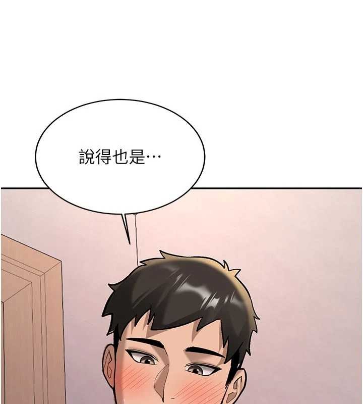 第16话-醋意爆发的女性友人