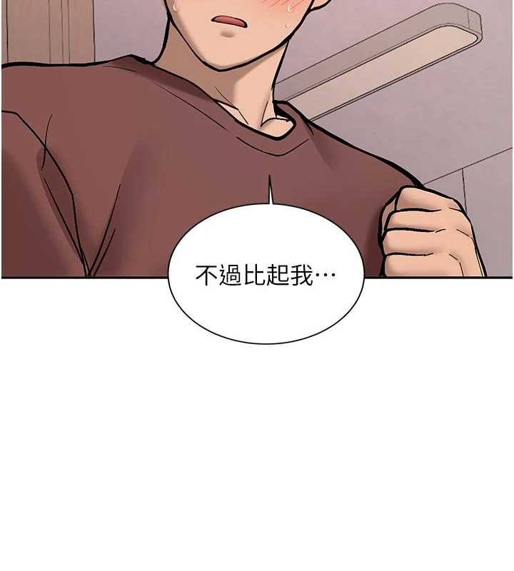 第16话-醋意爆发的女性友人