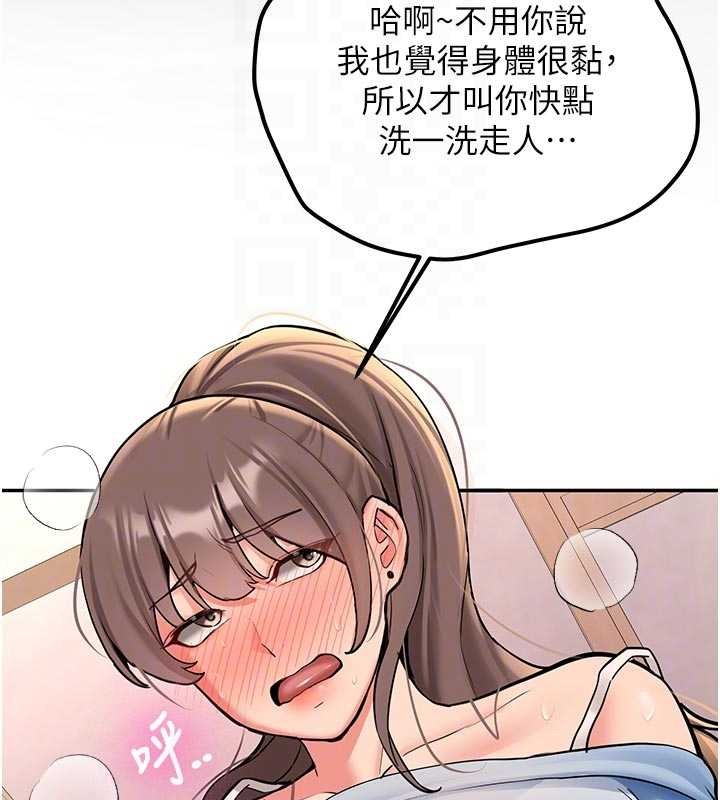 第16话-醋意爆发的女性友人