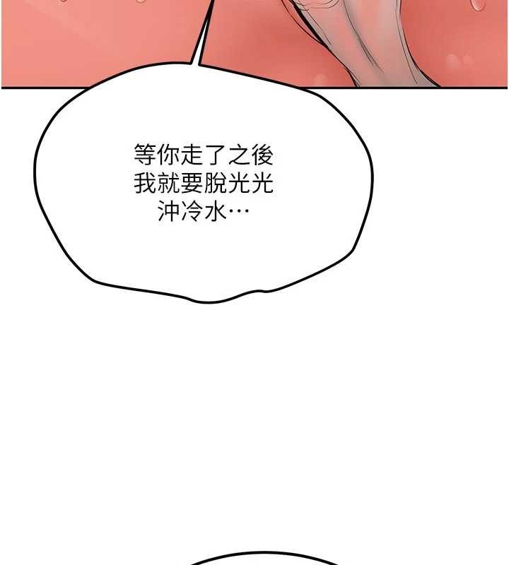 第16话-醋意爆发的女性友人