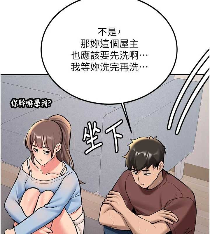 第16话-醋意爆发的女性友人