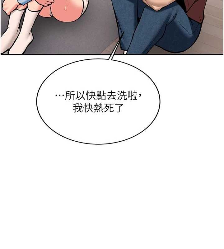 第16话-醋意爆发的女性友人