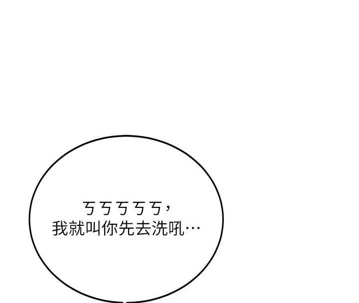 第16话-醋意爆发的女性友人