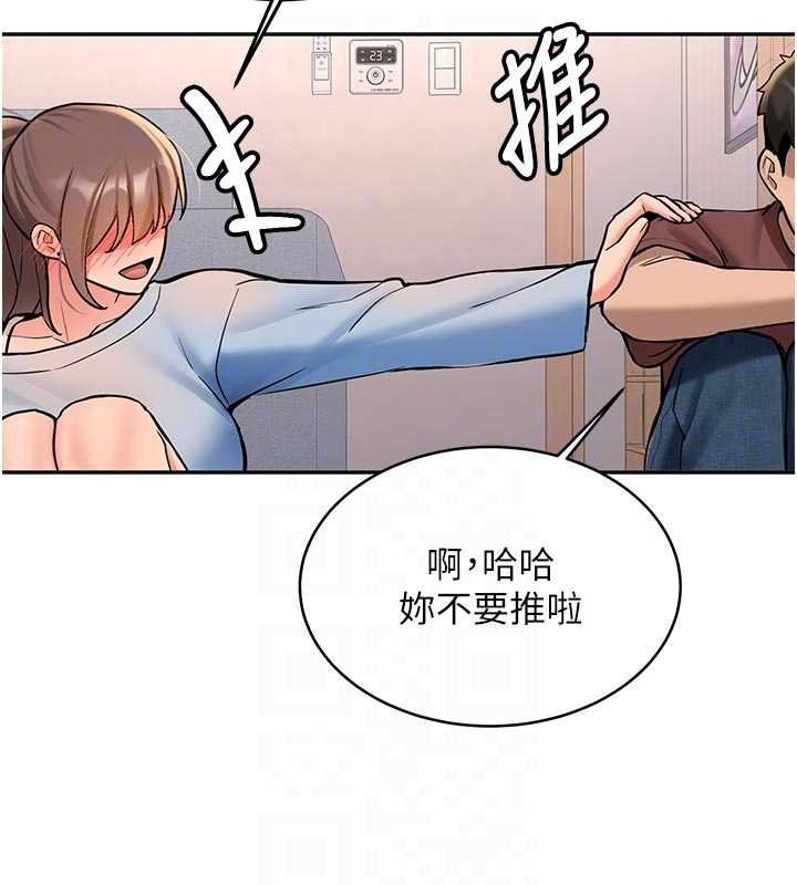 第16话-醋意爆发的女性友人