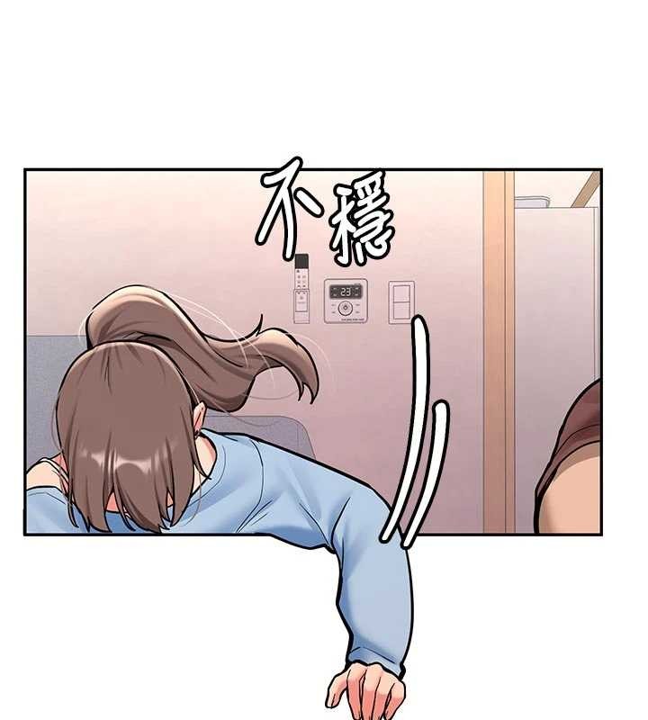 第16话-醋意爆发的女性友人