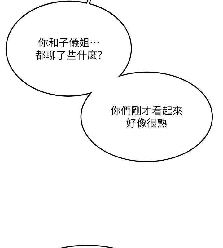 第16话-醋意爆发的女性友人