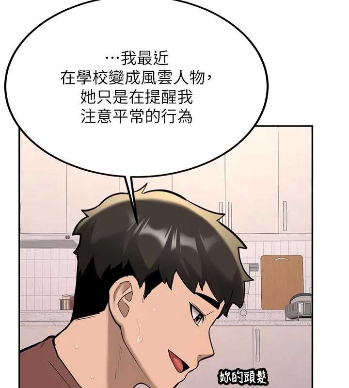 第16话-醋意爆发的女性友人
