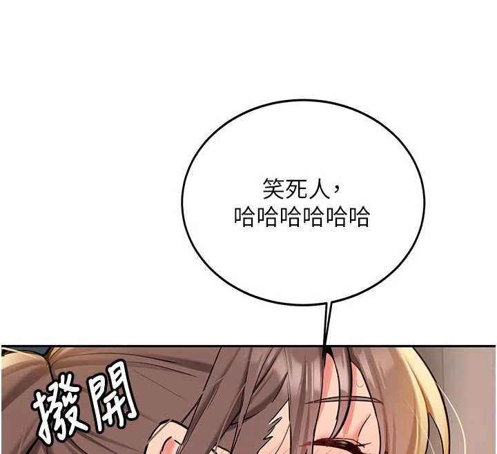 第16话-醋意爆发的女性友人