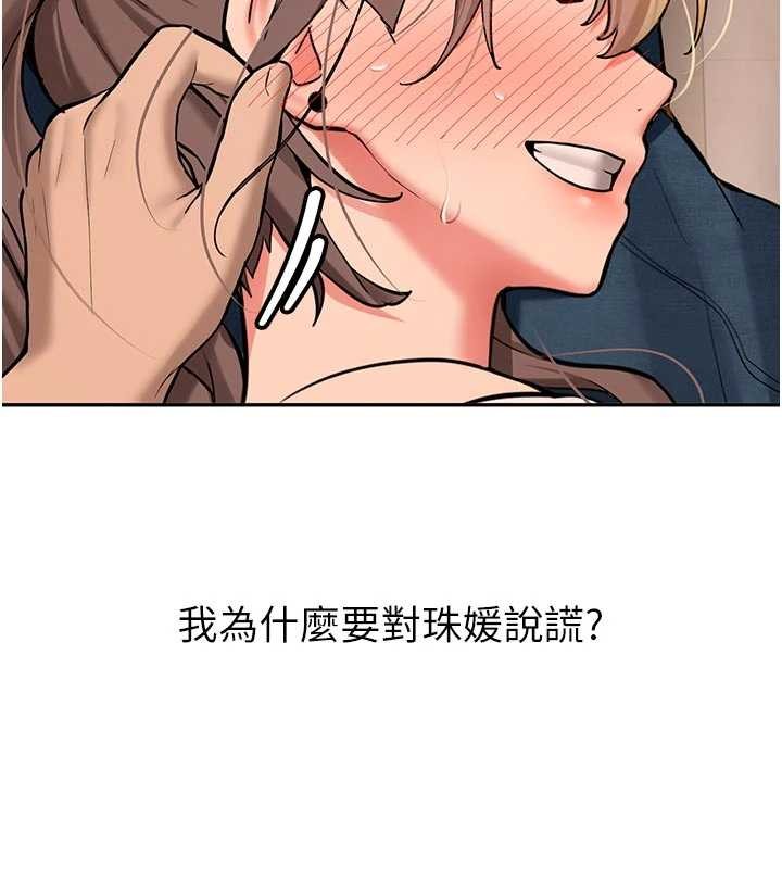 第16话-醋意爆发的女性友人