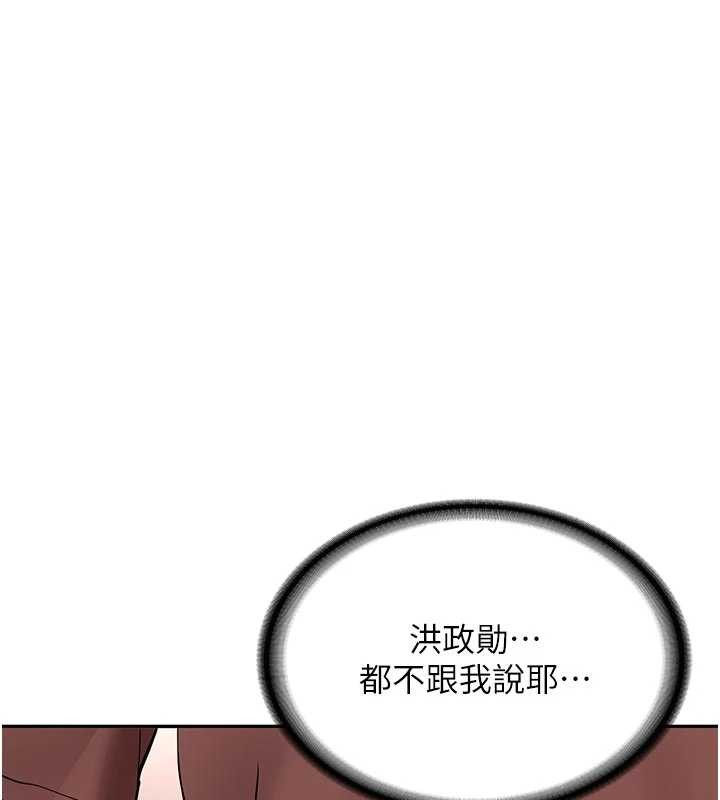 第16话-醋意爆发的女性友人