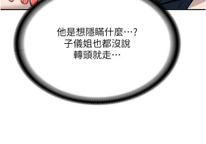 第16话-醋意爆发的女性友人