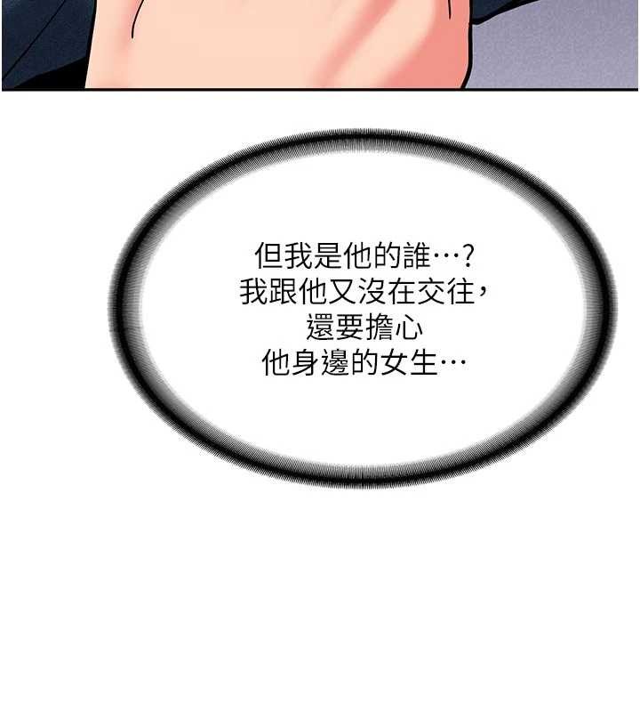 第16话-醋意爆发的女性友人