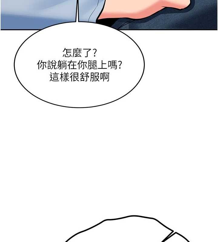 第16话-醋意爆发的女性友人