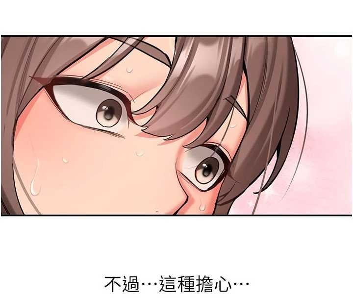 第16话-醋意爆发的女性友人