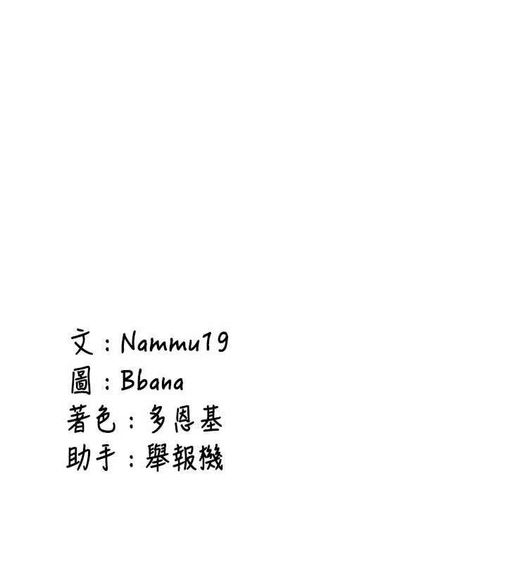 第16话-醋意爆发的女性友人