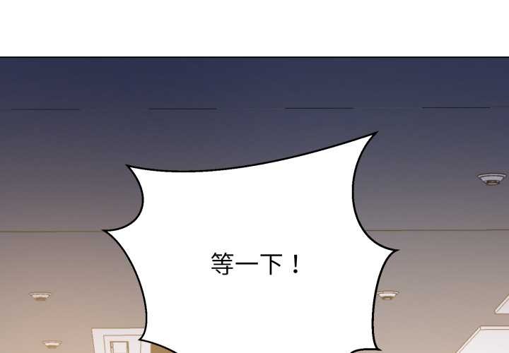 黑幫千金養成記 第8话 第3页