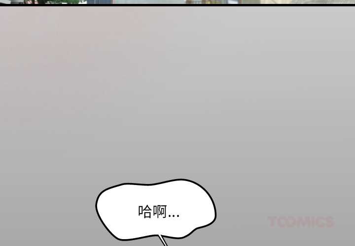 房間裏的心跳 第16话 第3页