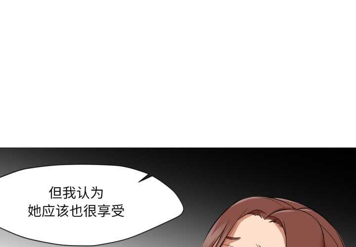 換身戀人 第28话 第1页