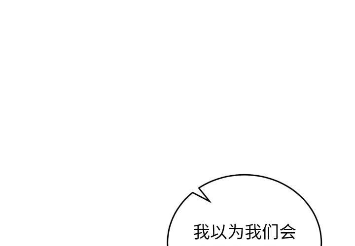 少爺的替身 第34话 第1页