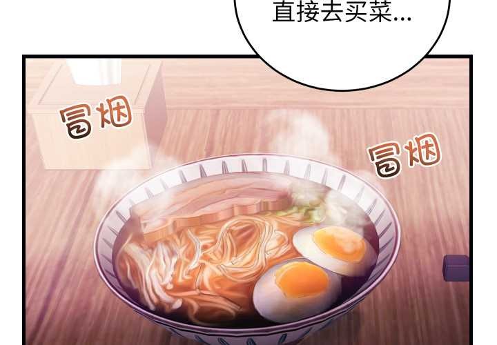 少爺的替身 第34话 第2页