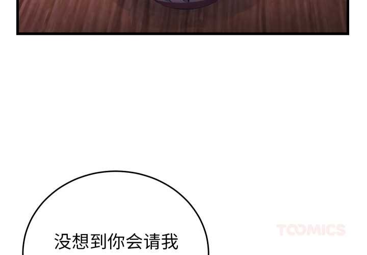 少爺的替身 第34话 第3页