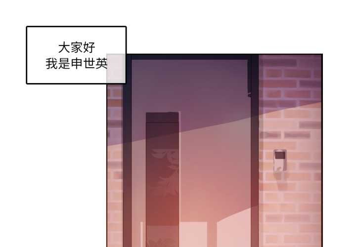 無與倫比的日常 第37话 第1页