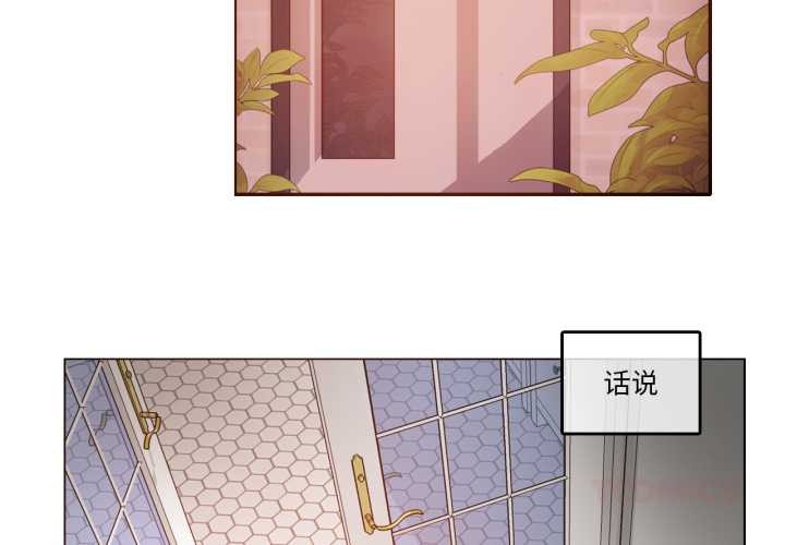 無與倫比的日常 第37话 第2页