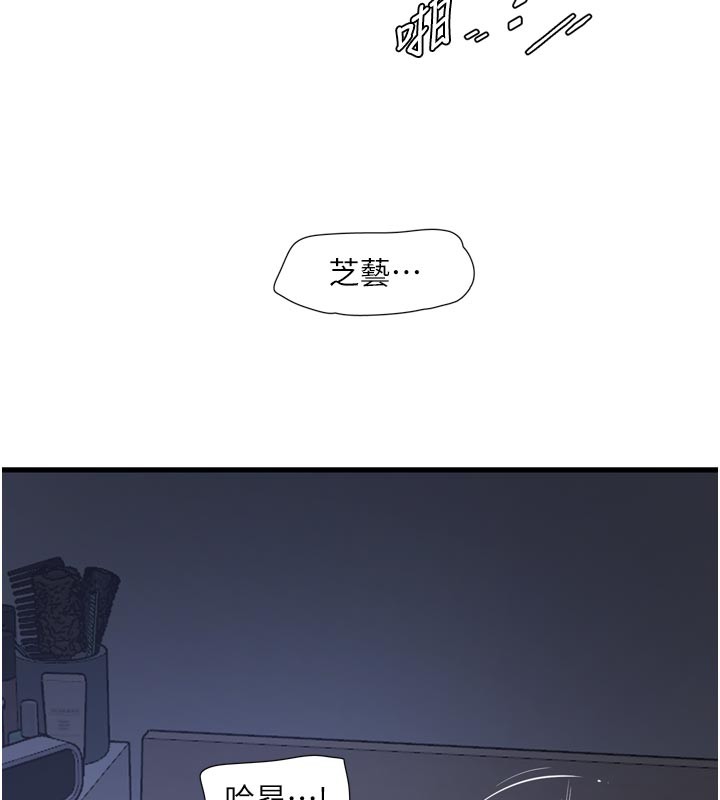 第一季 最终话-直达目的地的绝顶高潮