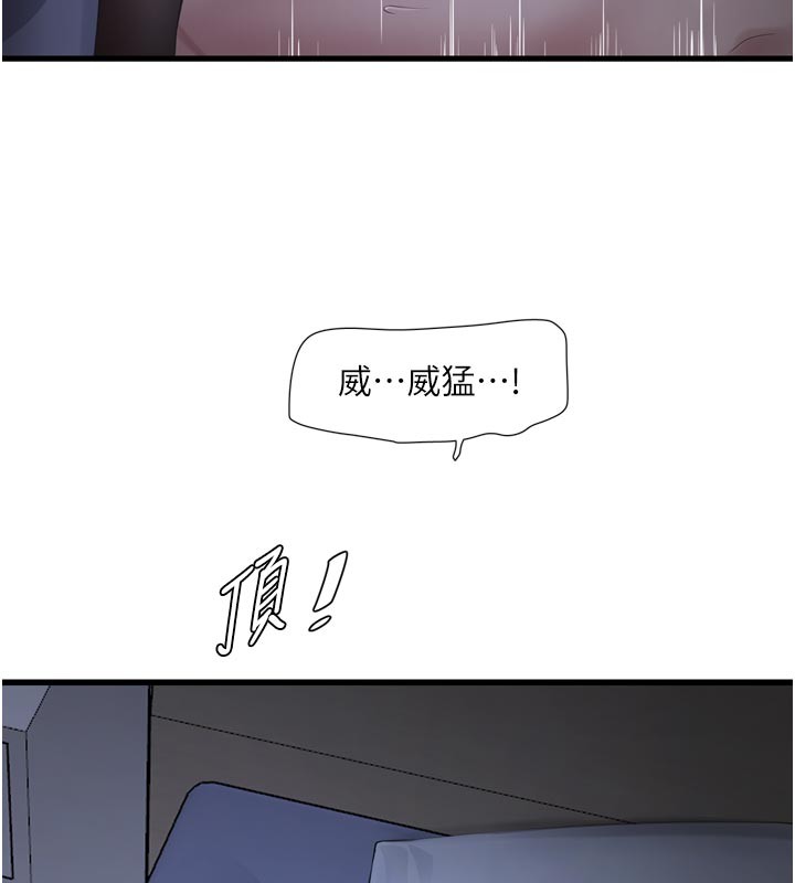 第一季 最终话-直达目的地的绝顶高潮