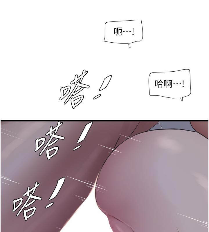 第一季 最终话-直达目的地的绝顶高潮