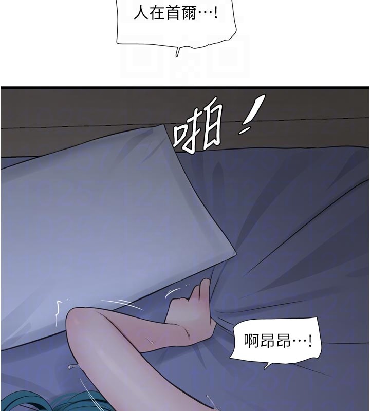 第一季 最终话-直达目的地的绝顶高潮