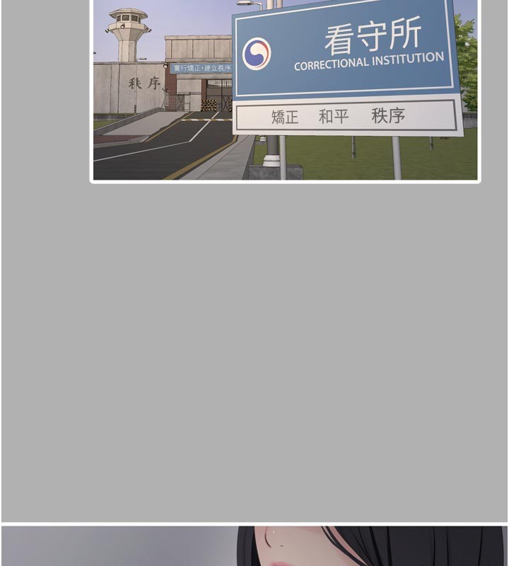 第一季 最终话-直达目的地的绝顶高潮